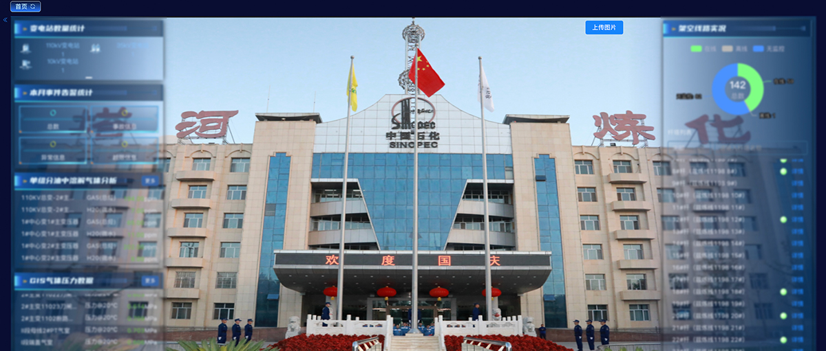 中国石化携手永兴官网：：共绘数智电气蓝图