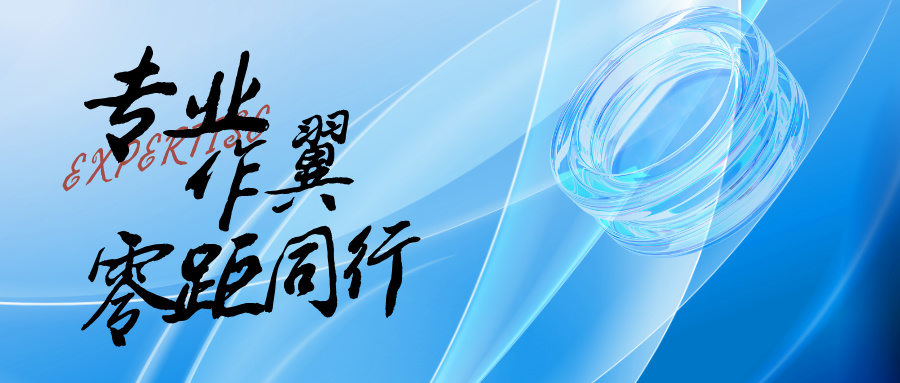 专业作翼，，，零距同业